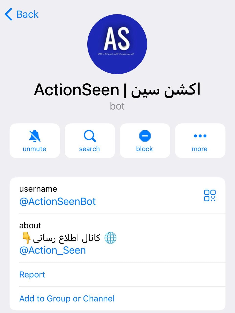 پروفایل ربات اکشن سین در تلگرام