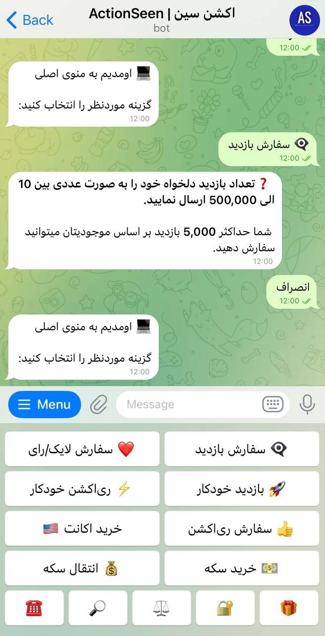 نمایی از منوی ربات اکشن سین در تلگرام